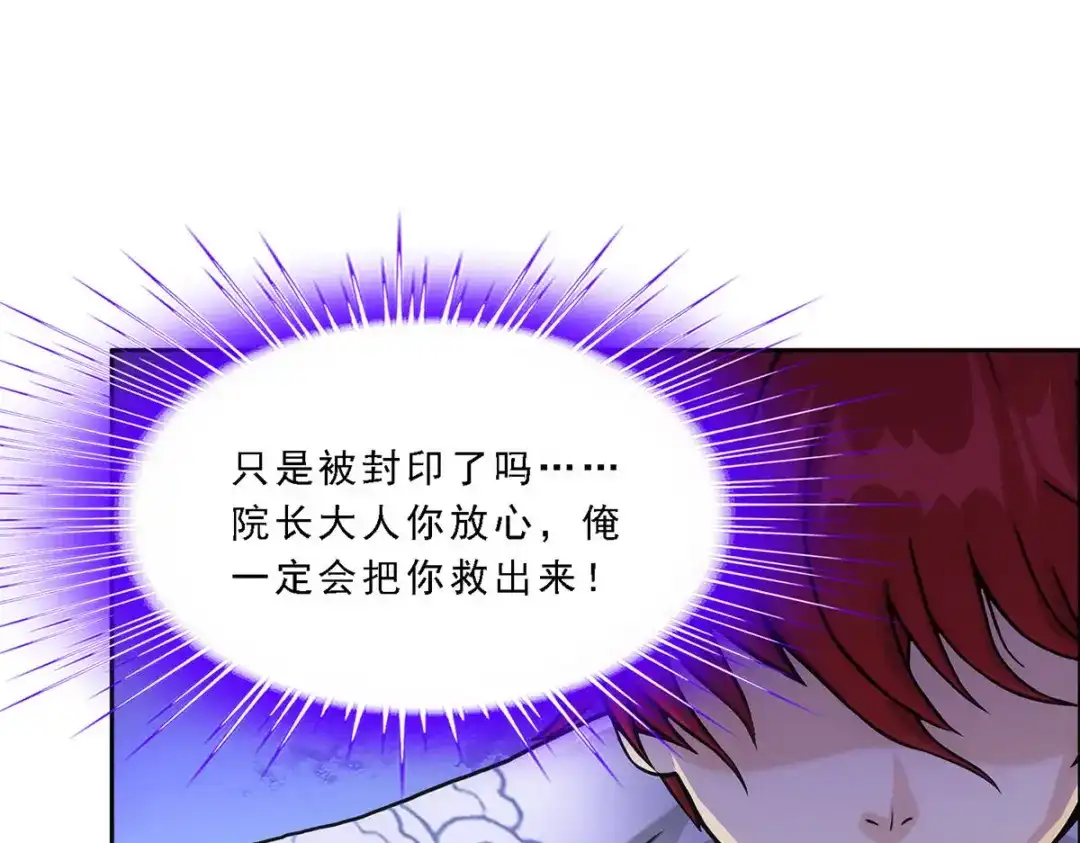 《解离妖圣》第269话 第41页