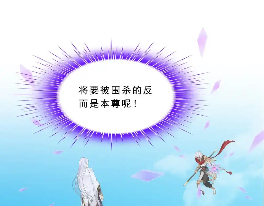 《解离妖圣》第269话 第121页
