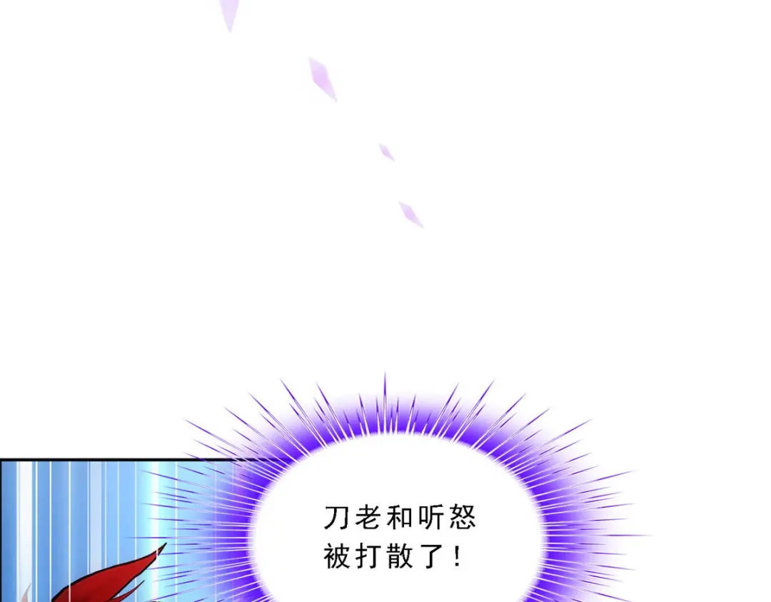《解离妖圣》第269话 第109页