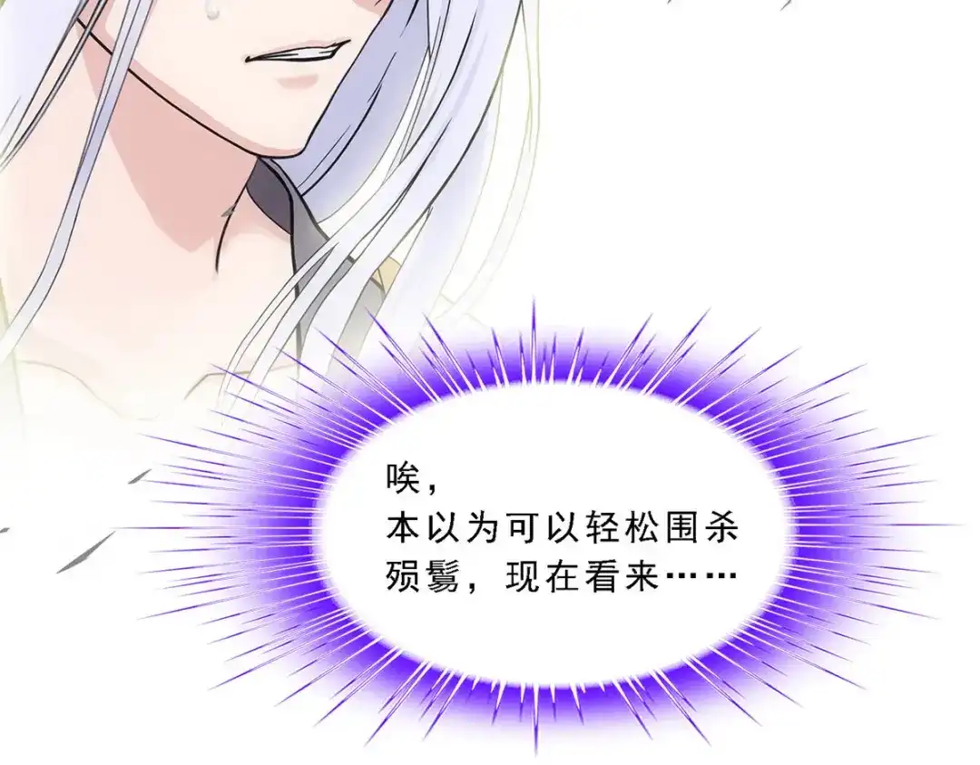 《解离妖圣》第269话 第119页
