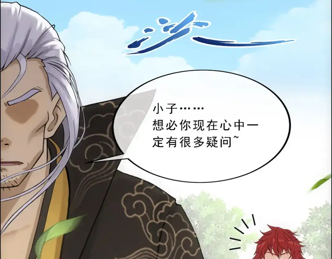 《解离妖圣》第269话 第17页