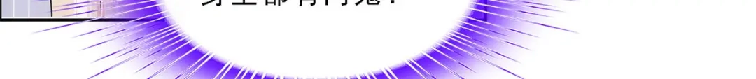 《解离妖圣》第269话 第111页
