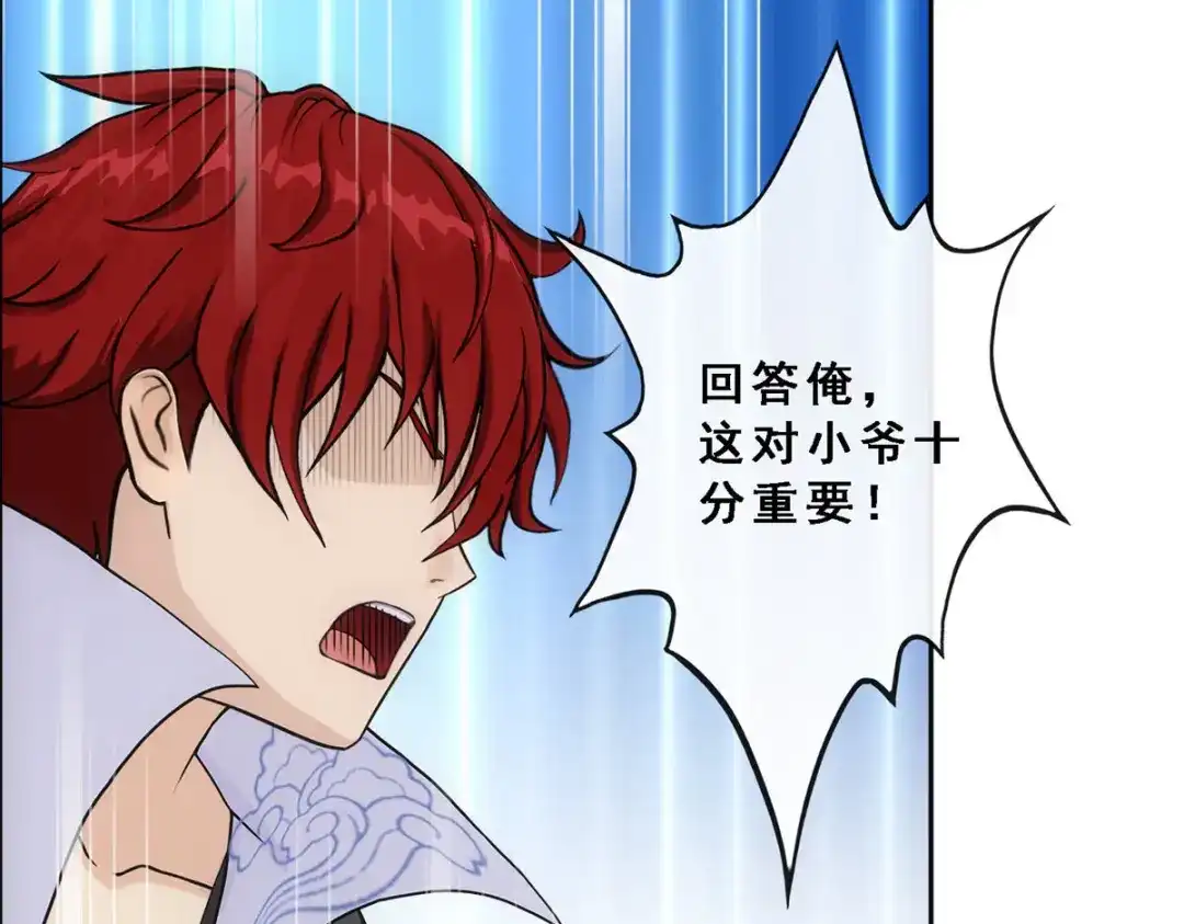 《解离妖圣》第269话 第35页