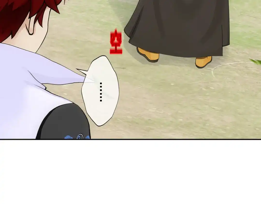 《解离妖圣》第269话 第25页