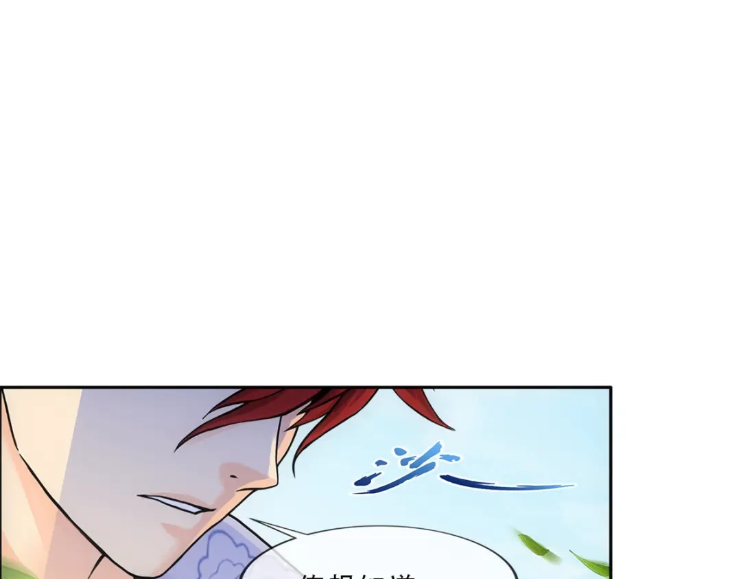 《解离妖圣》第269话 第26页