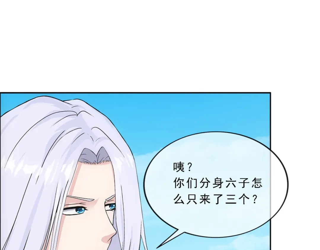 《解离妖圣》第269话 第65页