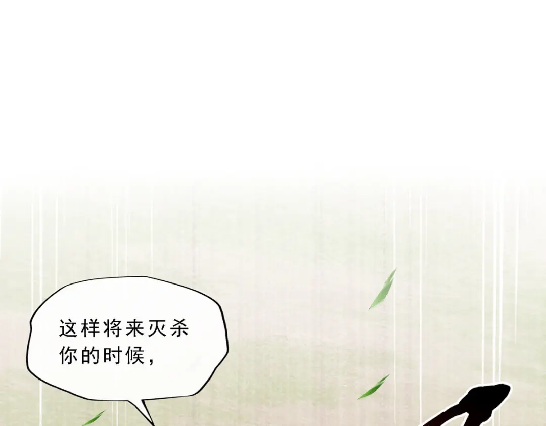 《解离妖圣》第269话 第44页