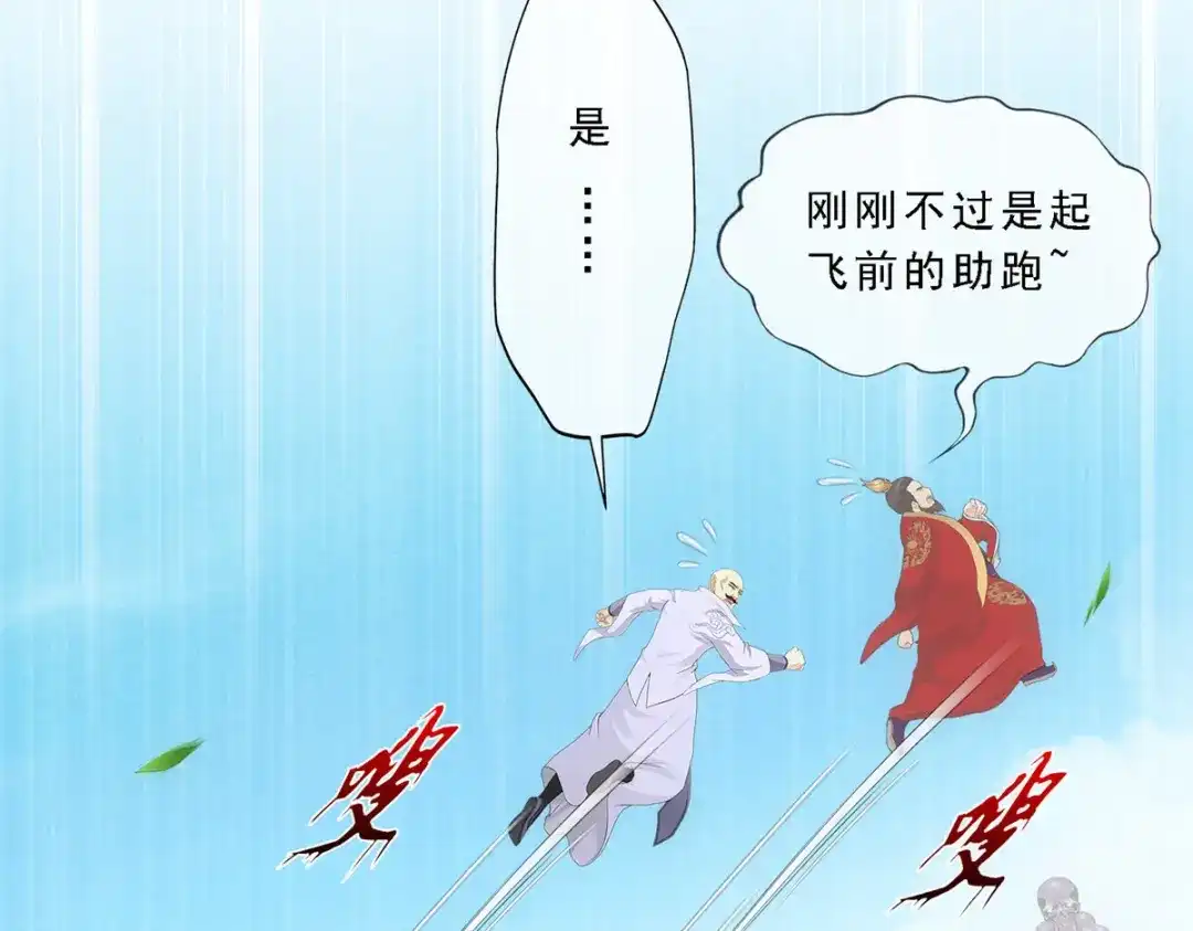 《解离妖圣》第269话 第13页
