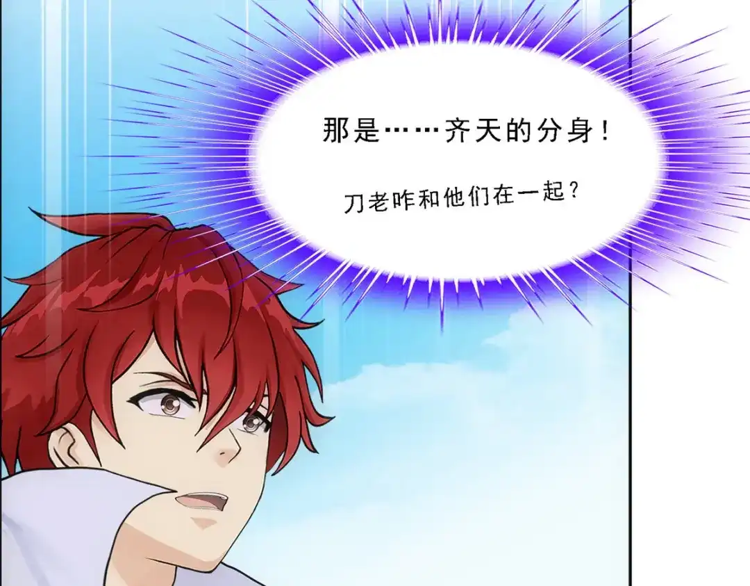 《解离妖圣》第269话 第55页