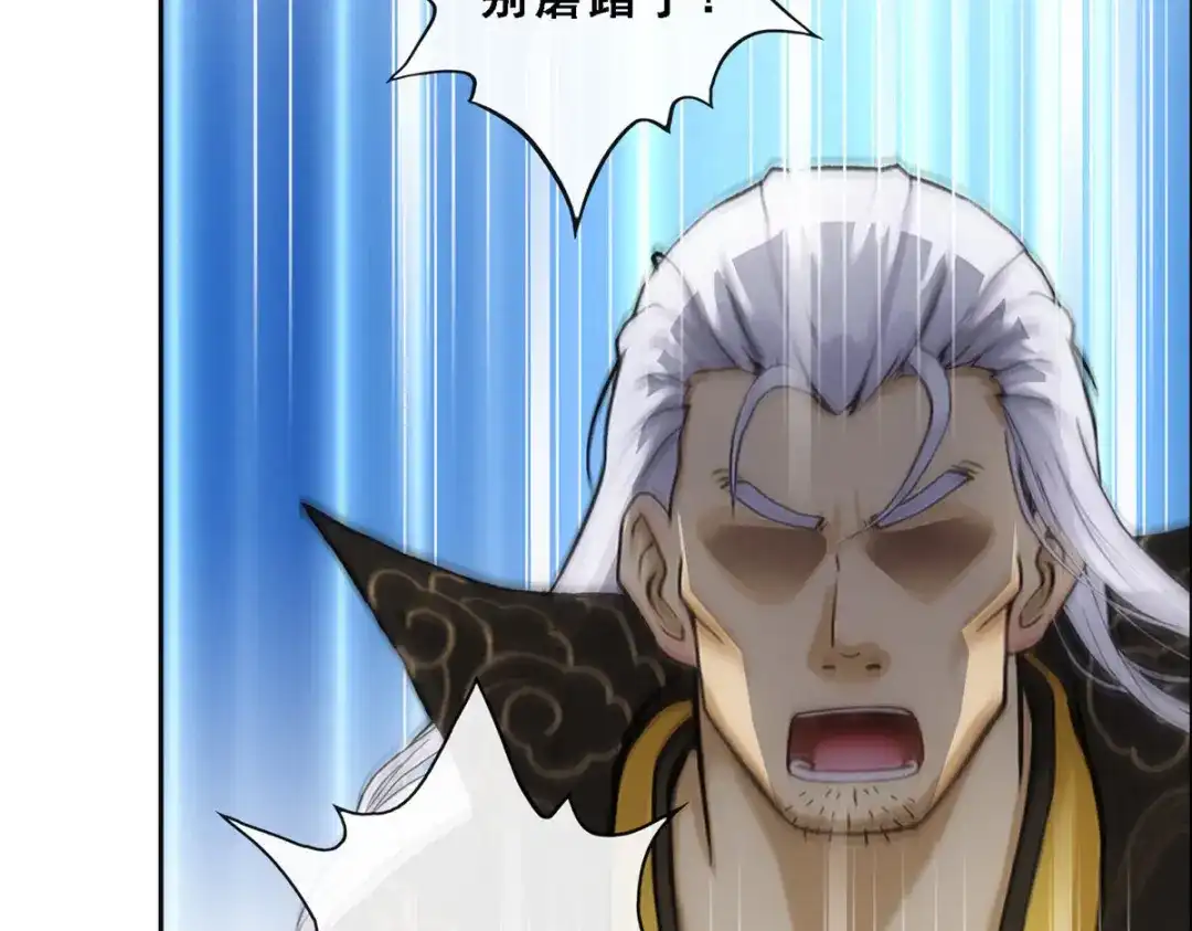 《解离妖圣》第269话 第10页