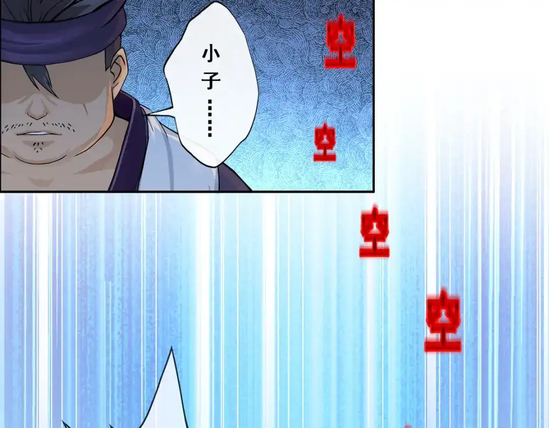 《解离妖圣》第269话 第49页