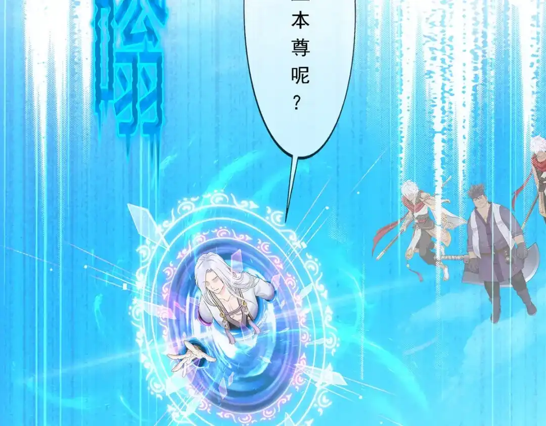 《解离妖圣》第269话 第61页