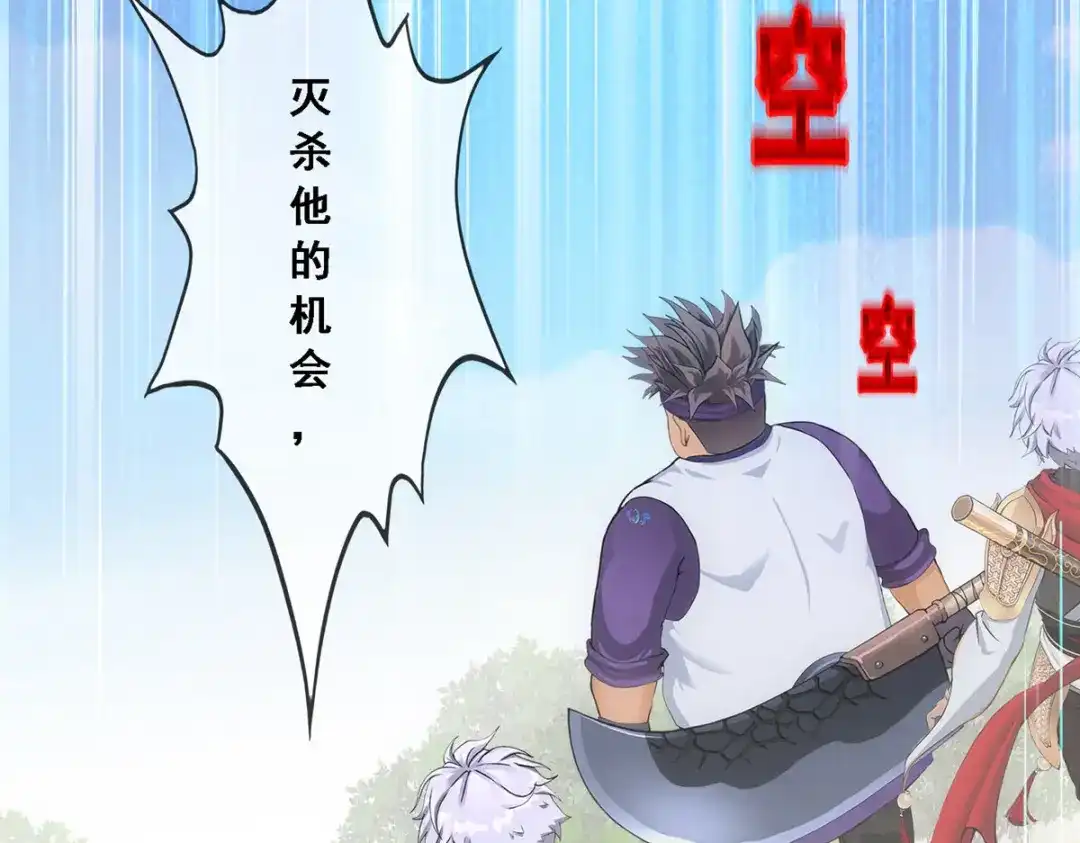 《解离妖圣》第269话 第50页