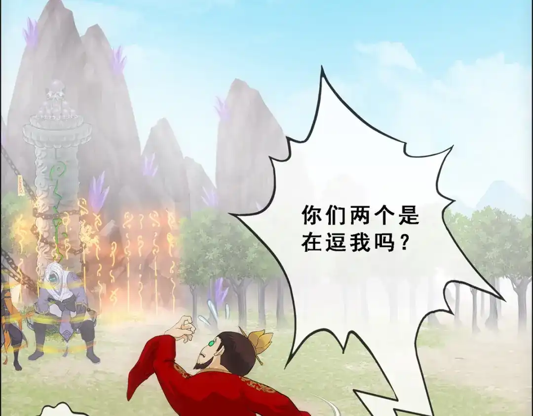 《解离妖圣》第269话 第5页