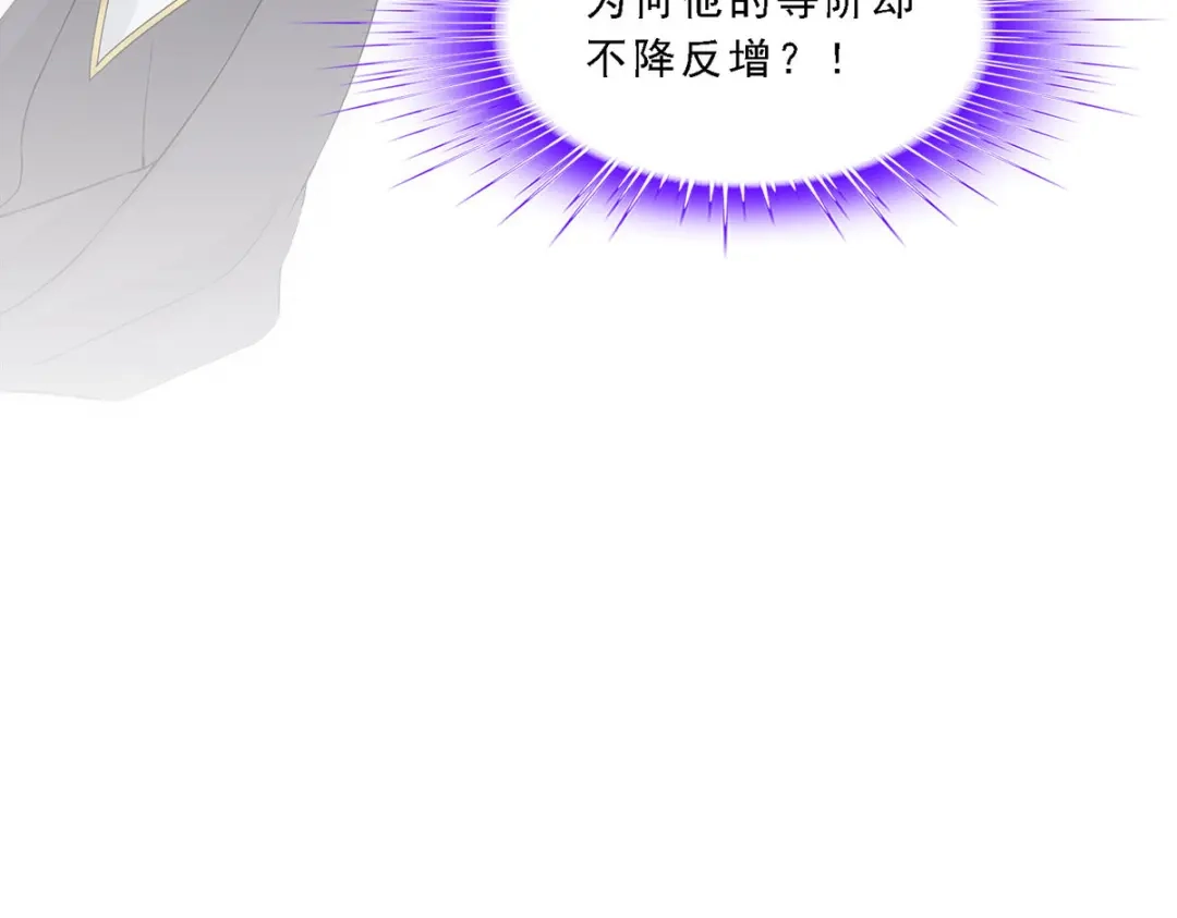 《解离妖圣》第269话 第77页