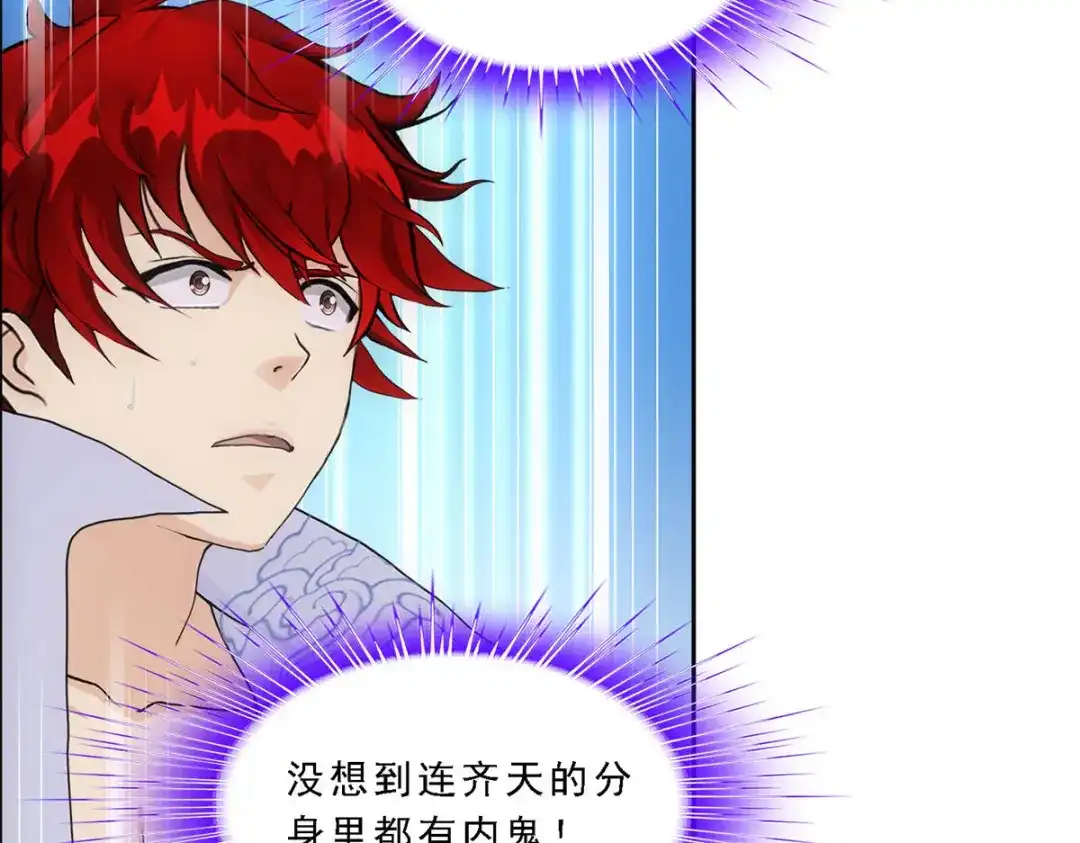 《解离妖圣》第269话 第110页