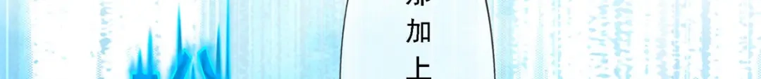 《解离妖圣》第269话 第60页