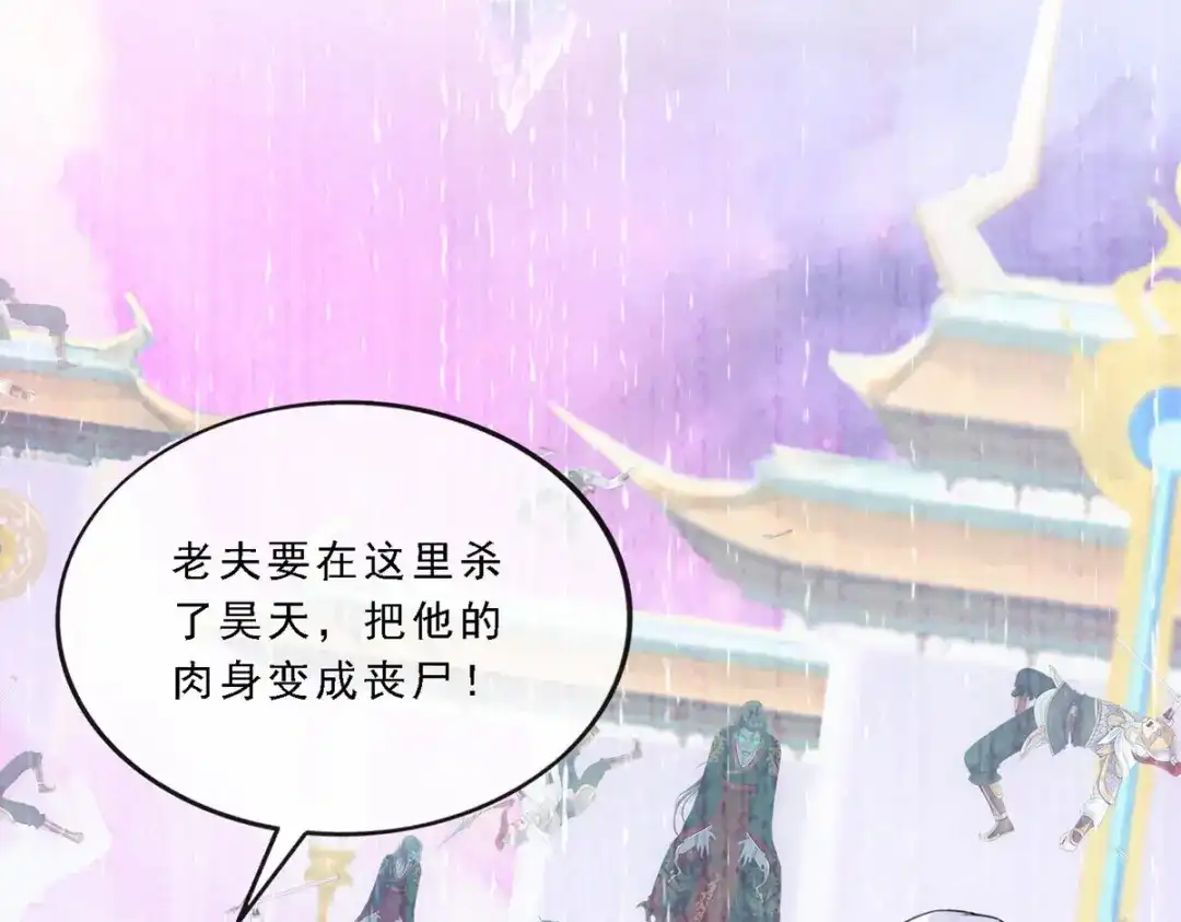 《解离妖圣》第269话 第125页