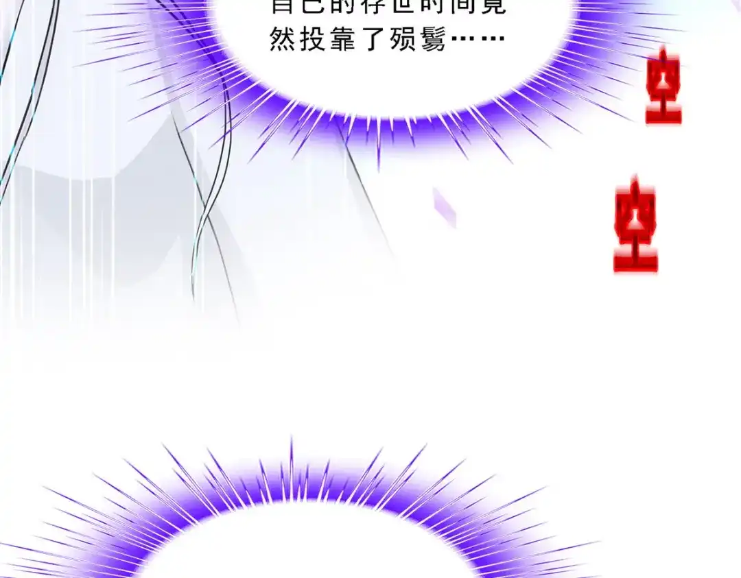 《解离妖圣》第269话 第116页