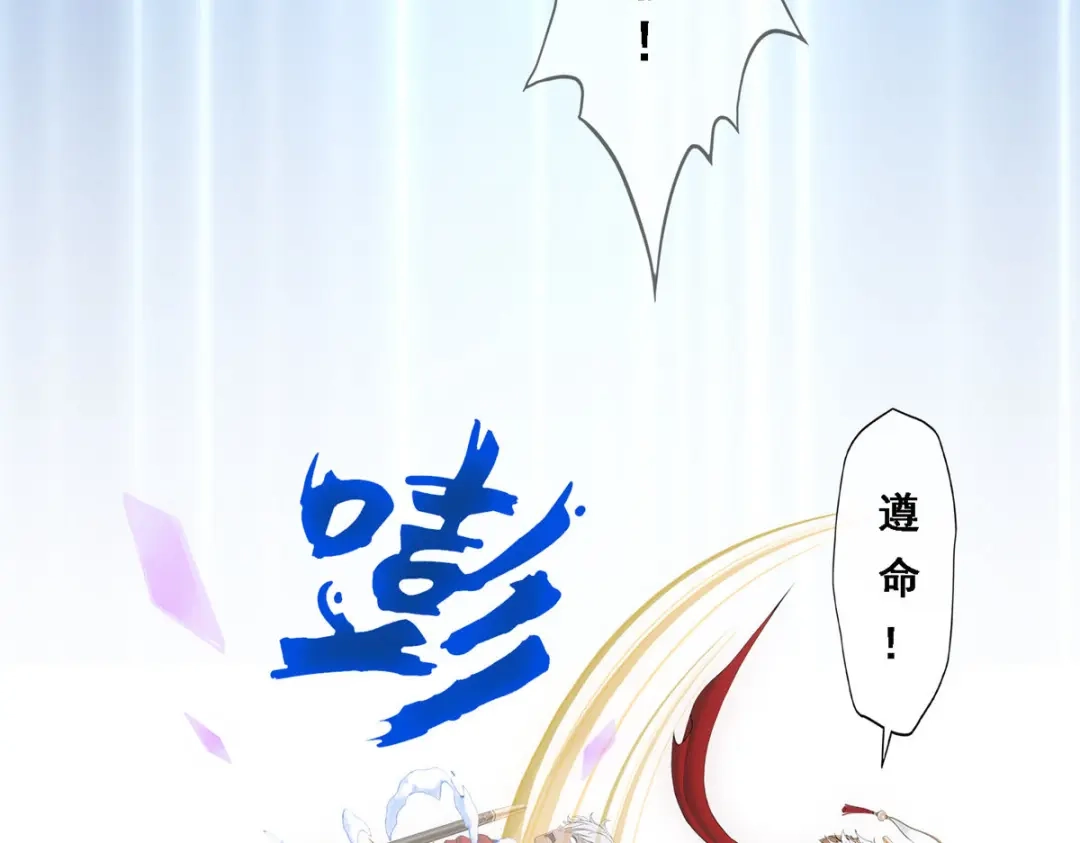 《解离妖圣》第269话 第104页