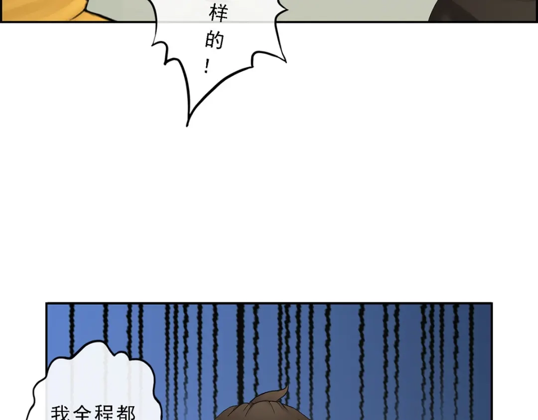 《解离妖圣》第27话 第44页