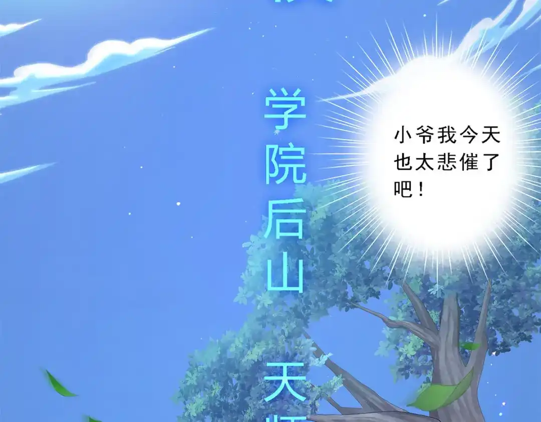 《解离妖圣》第27话 第107页