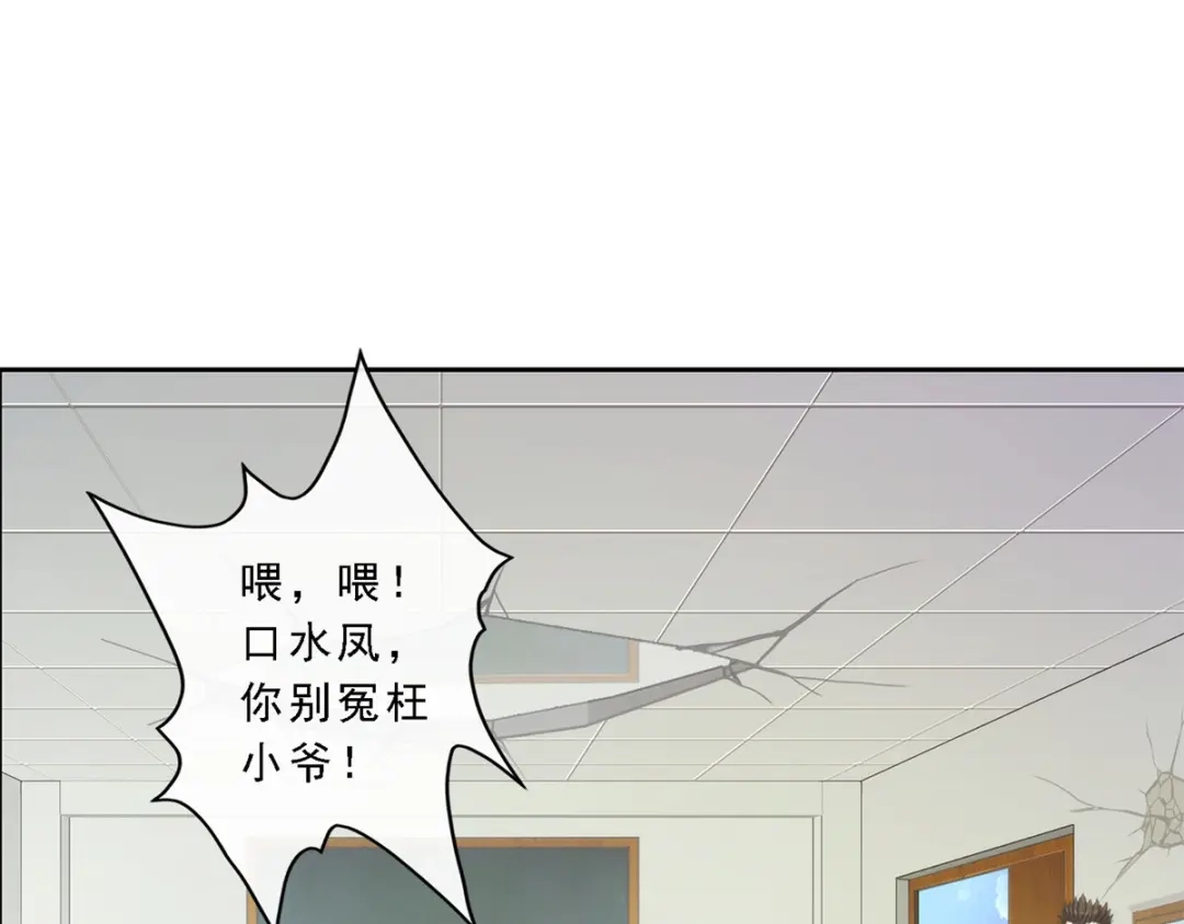 《解离妖圣》第27话 第7页