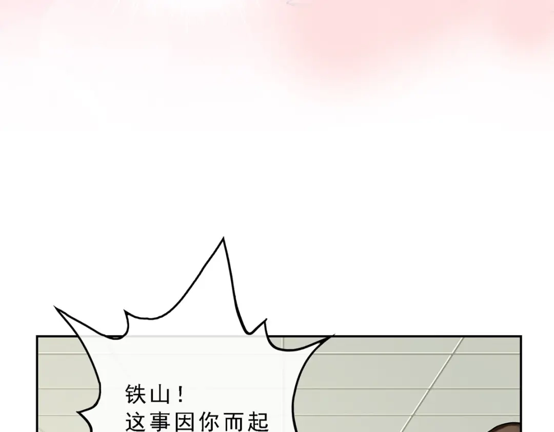 《解离妖圣》第27话 第38页