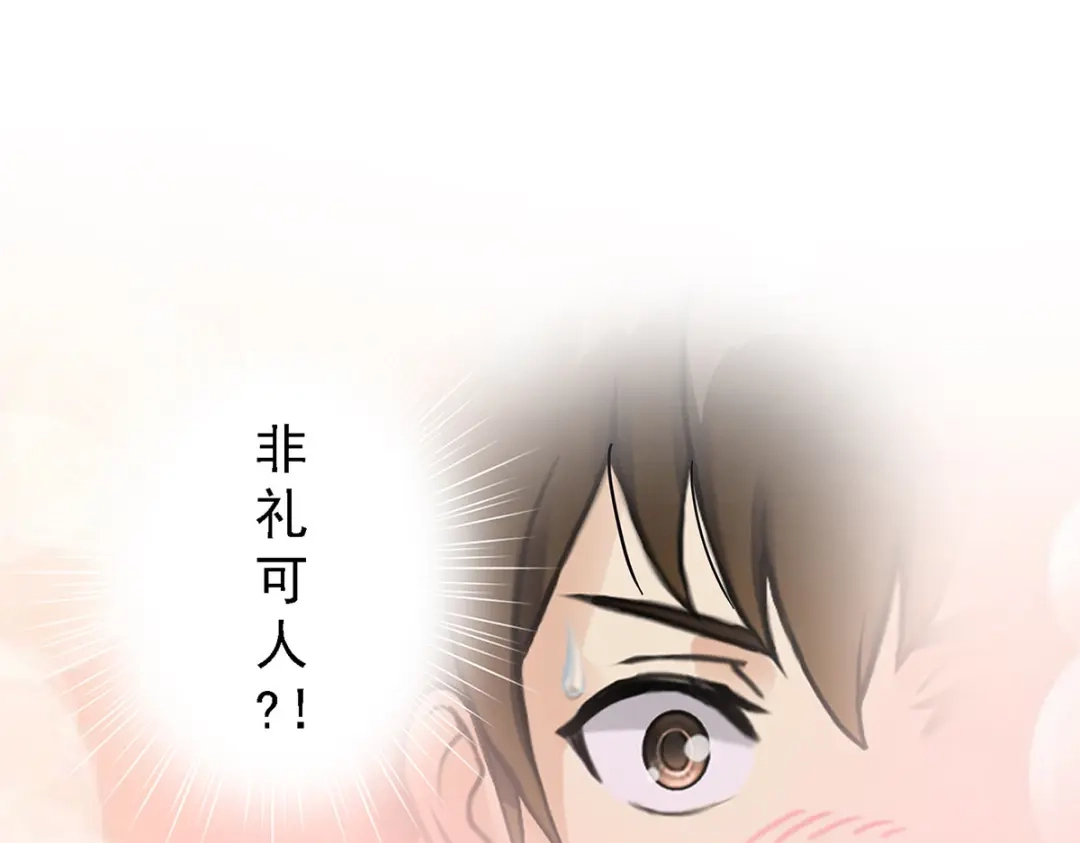 《解离妖圣》第27话 第34页