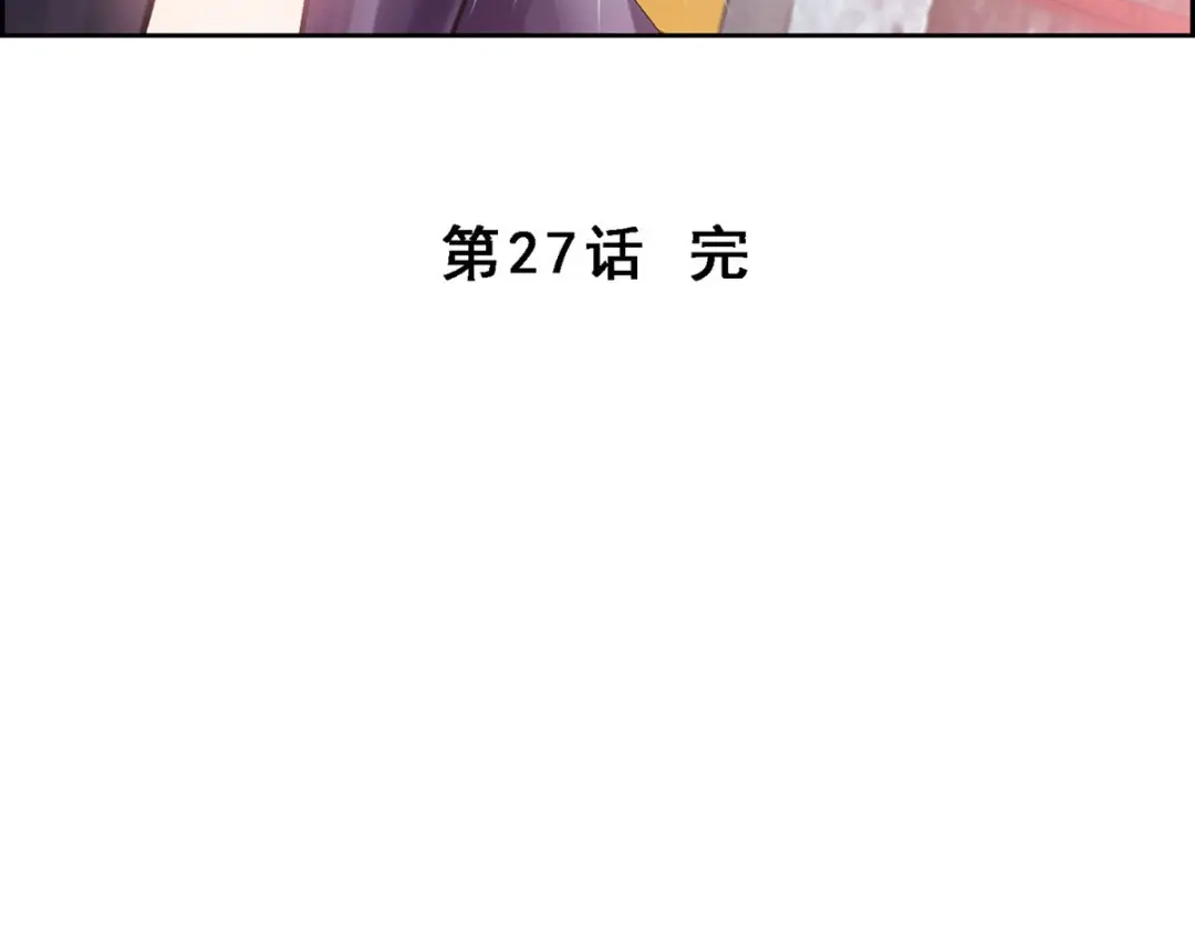 《解离妖圣》第27话 第139页