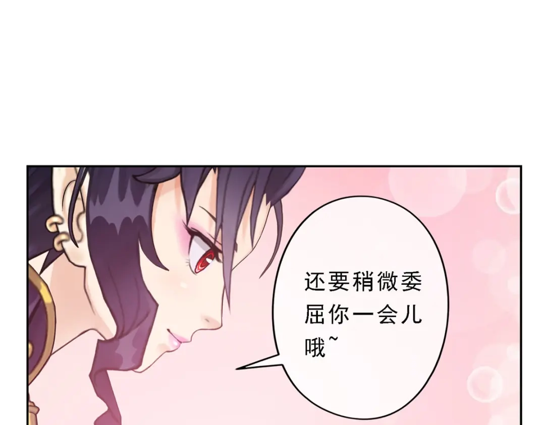 《解离妖圣》第27话 第131页