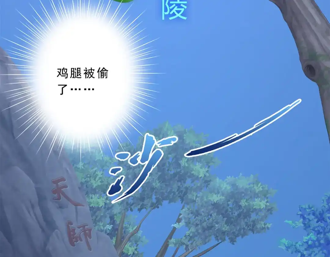 《解离妖圣》第27话 第109页