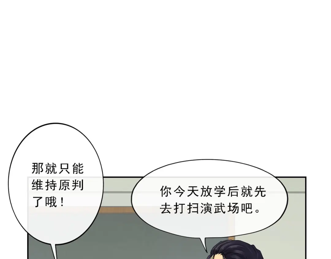 《解离妖圣》第27话 第89页