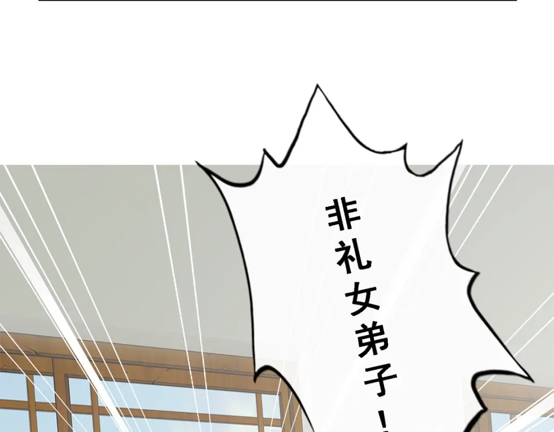 《解离妖圣》第27话 第29页