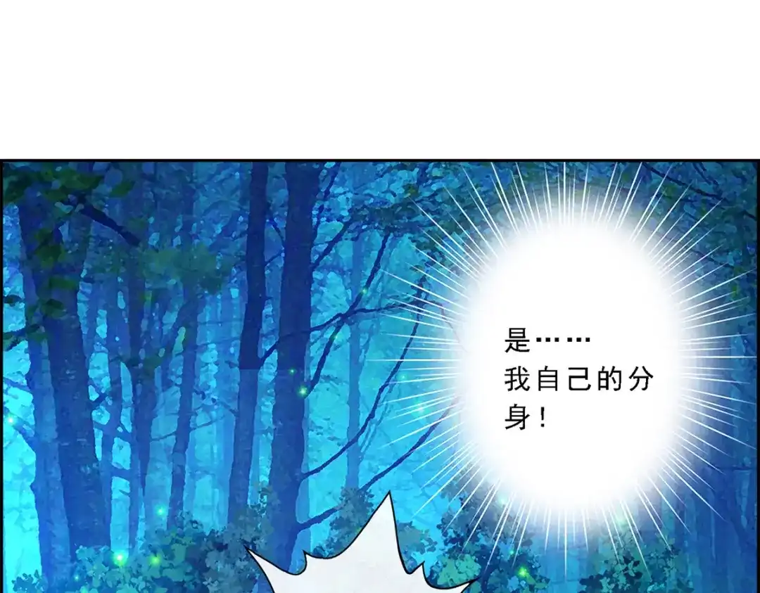 《解离妖圣》第27话 第121页
