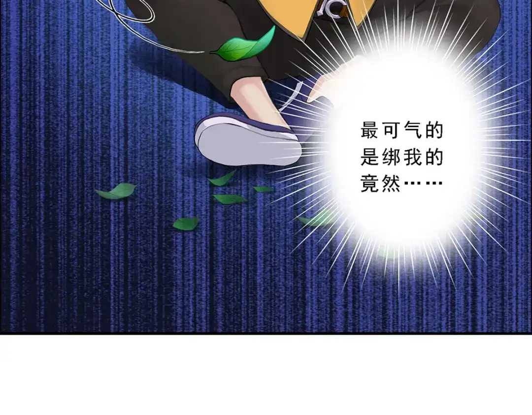《解离妖圣》第27话 第119页
