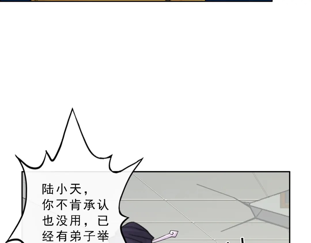 《解离妖圣》第27话 第26页
