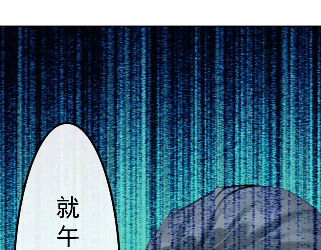 《解离妖圣》第27话 第95页