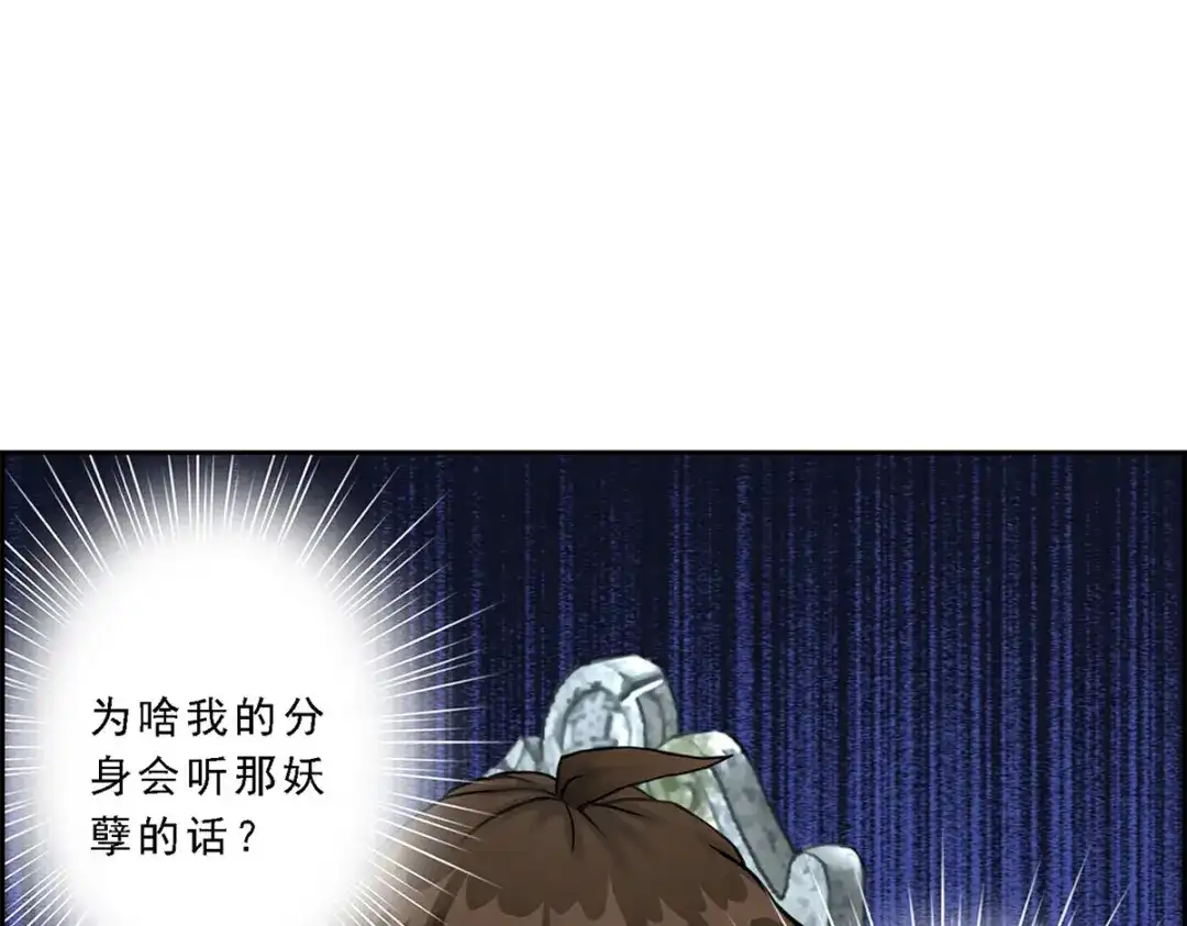 《解离妖圣》第27话 第125页