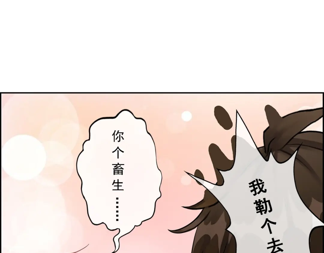 《解离妖圣》第27话 第47页