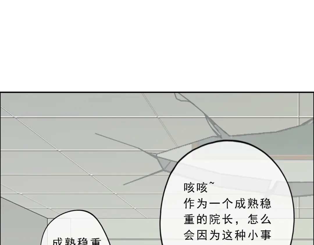 《解离妖圣》第27话 第17页