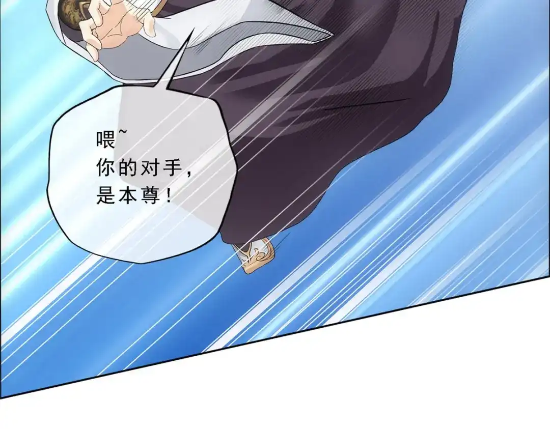 《解离妖圣》第270话 第19页