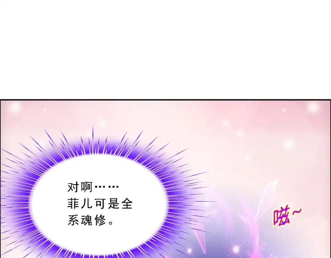 《解离妖圣》第270话 第107页
