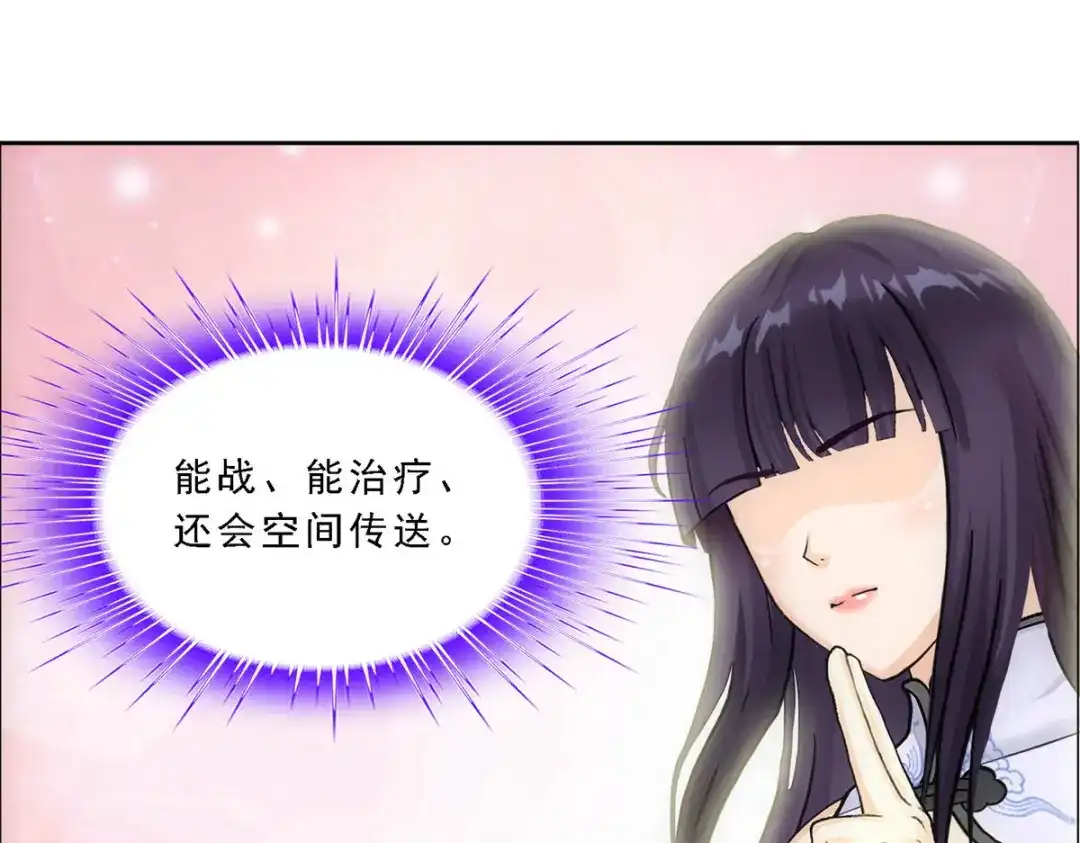 《解离妖圣》第270话 第112页