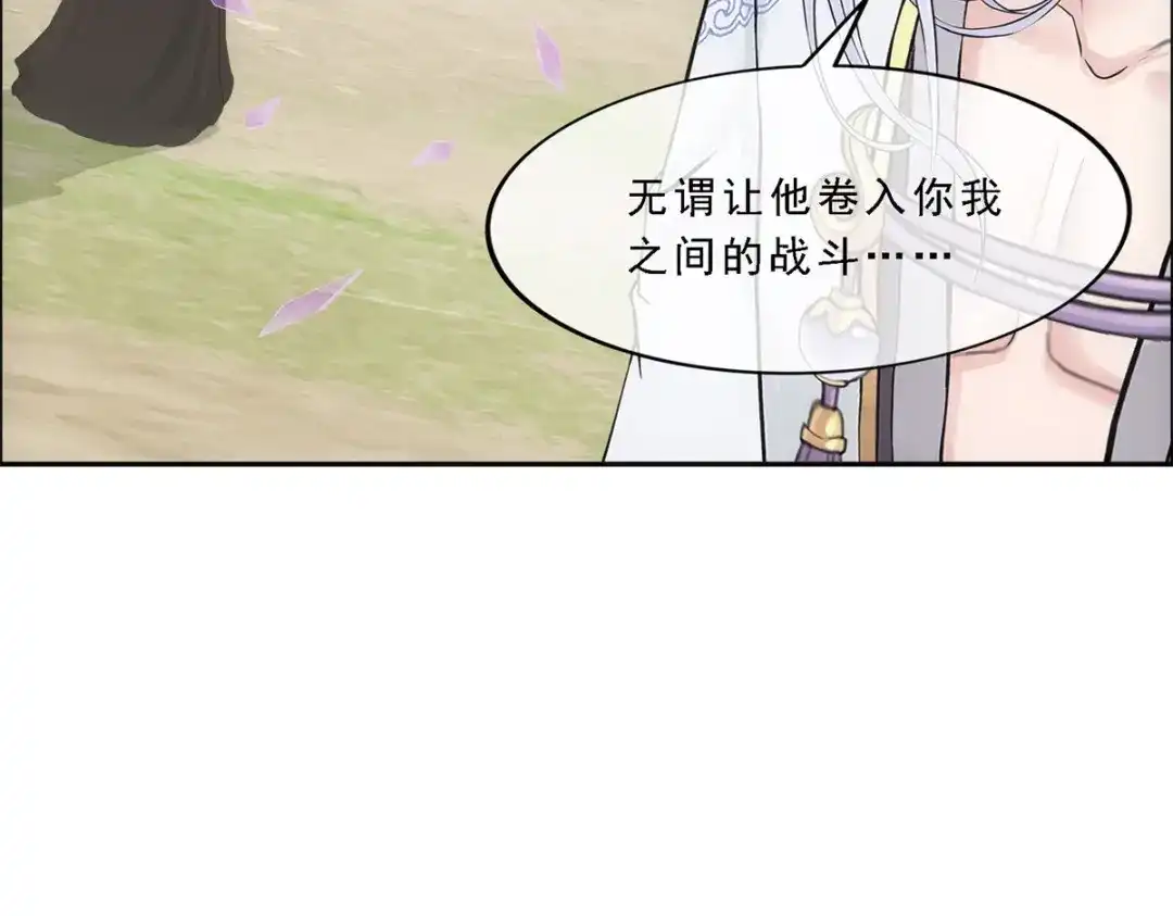 《解离妖圣》第270话 第41页