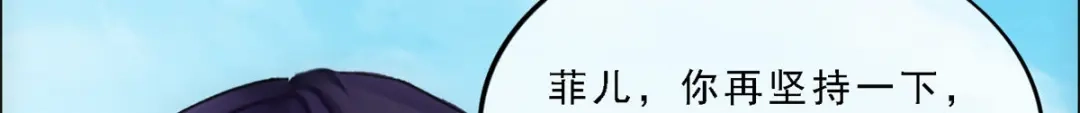 《解离妖圣》第270话 第126页