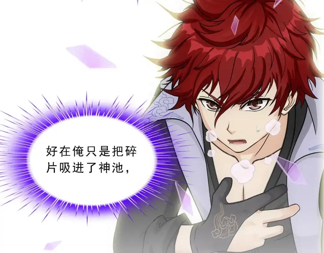 《解离妖圣》第270话 第35页