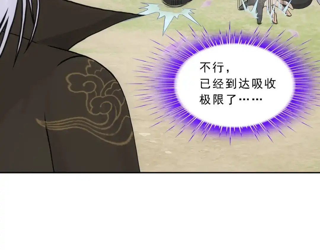 《解离妖圣》第270话 第32页