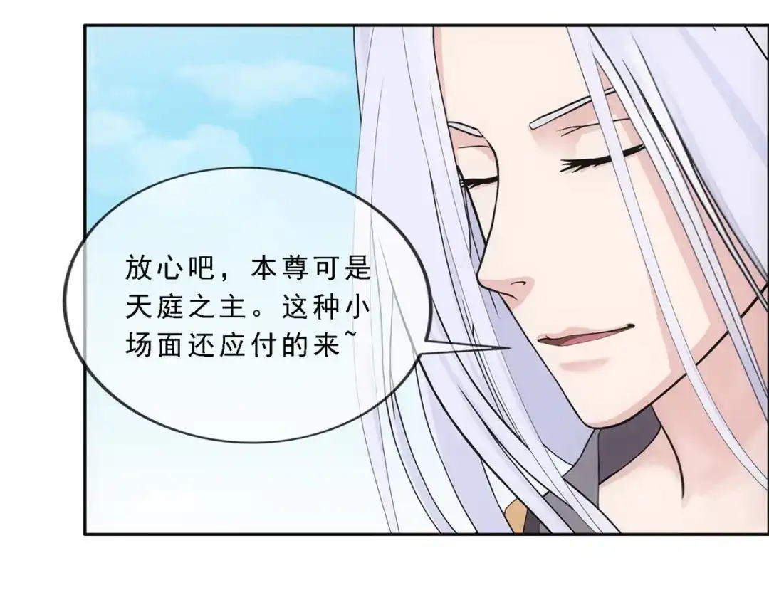 《解离妖圣》第270话 第55页