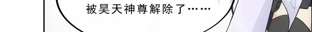 《解离妖圣》第270话 第102页